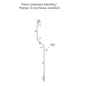 Планка примыкания внакладку Фартук S6 Grand Line Quarzit 0.5мм Планка примыкания внакладку Фартук S6 Grand Line Quarzit 0.5мм
