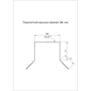 Парапетная крышка прямая 390мм Grand Line Print Elite 0.45мм