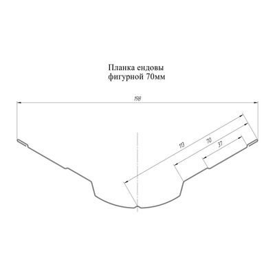 Купить Ендову верхнюю фигурную 70х70мм Grand Line Цинк 0,45мм цена