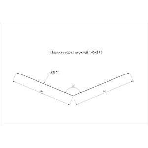 Ендова верхняя 145х145мм Grand Line Polyester 0,7мм