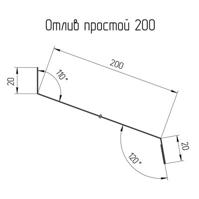 Купить Отлив простой 200 мм Grand Line Velur 0.5мм цена