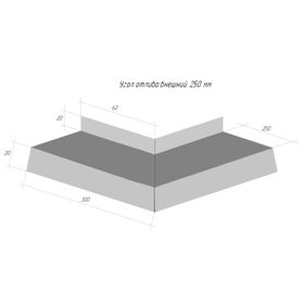 Внешний угол отлива 250 мм Grand Line Цинк 0,55мм