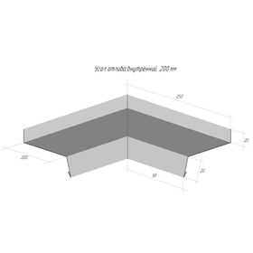 Внутренний угол отлива 200 мм Grand Line Цинк 0,55мм