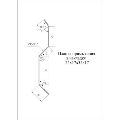 Купить планку примыкания внакладку 25х17х35х17мм Grand Line Polyester 0,7мм цена