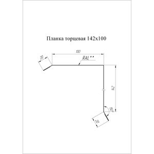 Торцевая планка 142х100мм Grand Line Quarzit lite 0.5мм