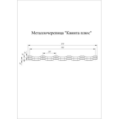 Металлочерепица Grand Line Kvinta Plus Polyester 0,45 мм RAL 1018 цинково-желтый