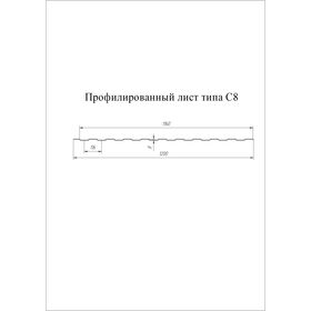 Профлист С 8 Print Elite 0,45 Nordic Wood