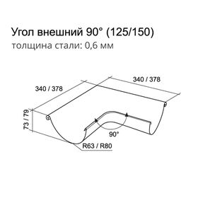 Угол желоба внешний 90гр. 125 мм стандартные цвета RAL RR Grand Line Угол желоба внешний 90гр. 125 мм стандартные цвета RAL RR Grand Line