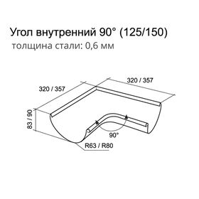 Угол желоба внутренний 90гр. 150 мм стандартные цвета RAL RR Grand Line Угол желоба внутренний 90гр. 150 мм стандартные цвета RAL RR Grand Line