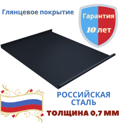 Двойной стоячий фальц Grand Line Polyester 0,7мм