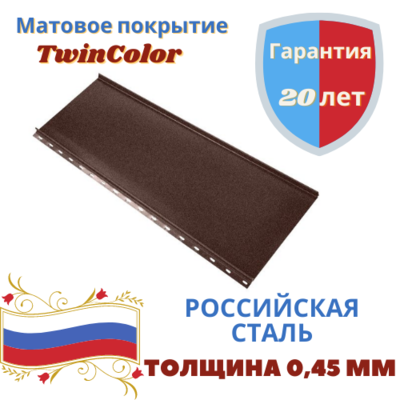 Кликфальц Mini Grand Line Drap TwinColor 0.45мм