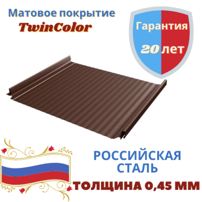 Кликфальц Pro Gofr Grand Line Drap TwinColor 0.45мм