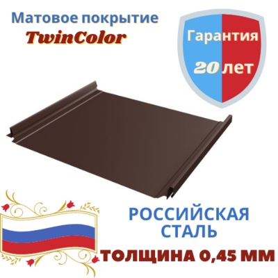 Кликфальц Pro Grand Line Drap TwinColor 0.45мм