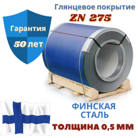 Металлический лист в рулоне GreenCoat Pural BT 0.5