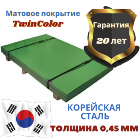 Лист металла Print Elite 0.45