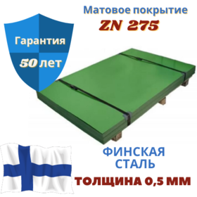 Лист металла GreenCoat Pural Matt BT 0.5