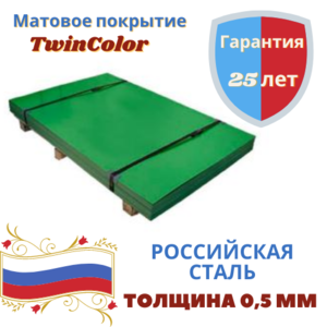 Лист металла Velur X 0.5