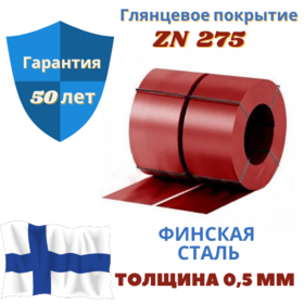 Штрипс для фальца 625 GreenCoat Pural BT 0.5