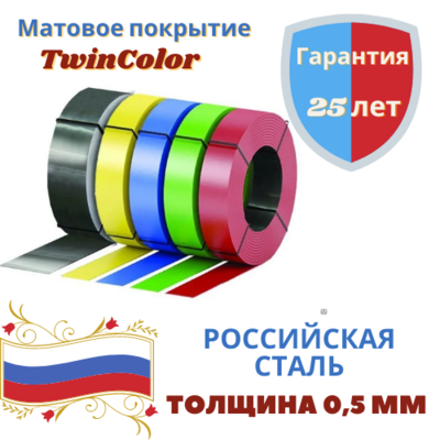 Штрипс Grand Line Velur X 0.5мм в Санкт Петербурге