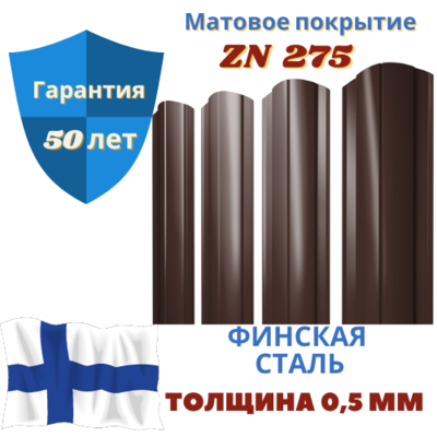 Штакетник Круглый фигурный GreenCoat Pural Matt BT 0.5мм в Санкт Петербурге