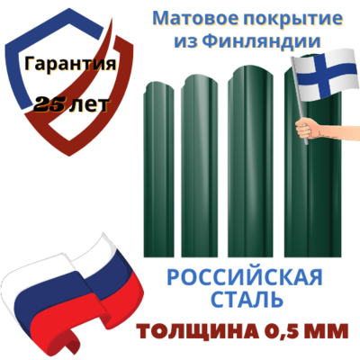 Штакетник полукруглый Slim фигурный Satin Matt 0.5мм в Санкт Петербурге