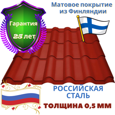 Купить металлочерепицу Grand Line Kamea Satin Matt цена