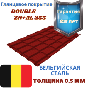 Металлочерепица Quadro Profi Atlas 0.5 Металлочерепица Quadro Profi Atlas 0.5