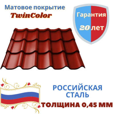 Купить металлочерепицу Grand Line Classiс Drap TwinColor цена