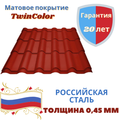 Купить металлочерепицу Grand Line Kamea Drap TwinColor цена