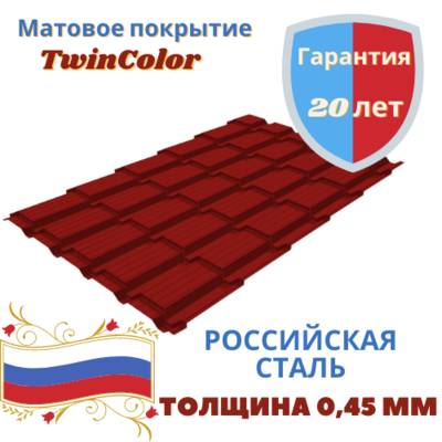 Купить металлочерепицу Grand Line Quadro Profi Drap TwinColor цена