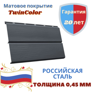 Металлический сайдинг Эко Брус 3D Grand Line Drap TwinColor 0.45мм