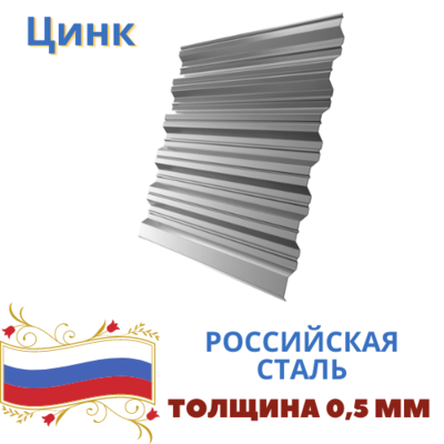 Профнастил НС 35 Grand Line Цинк 0,5мм в размер