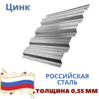 Профнастил НС 44 Grand Line Цинк 0,55мм в размер