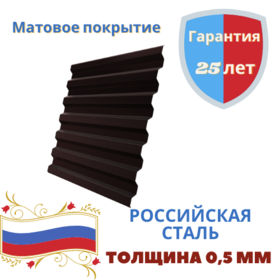 Профнастил С21 Rooftop Matte Стальной Бархат 0.5